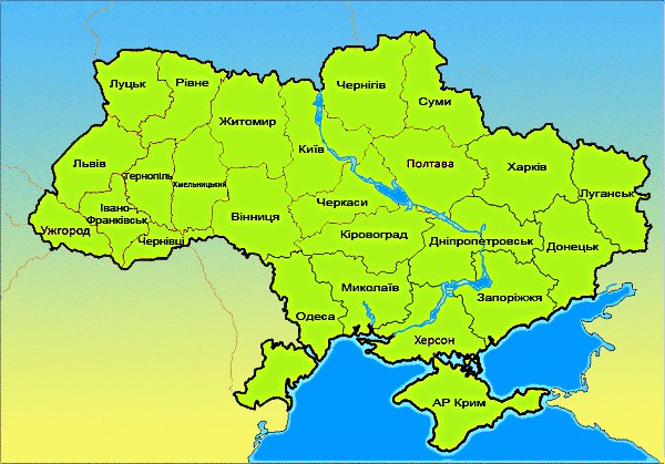 Мапа. Oбласті України