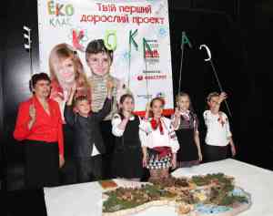 Детский коллектив победителей ЭКОкласс