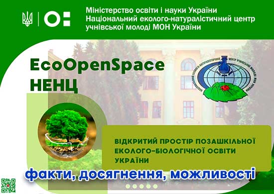 EcoOpenSpace