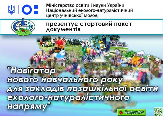 Навігатор