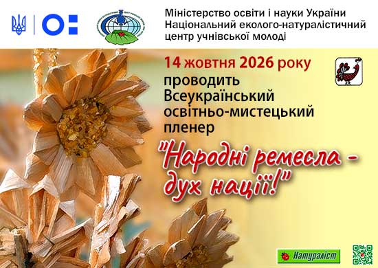 Пленер